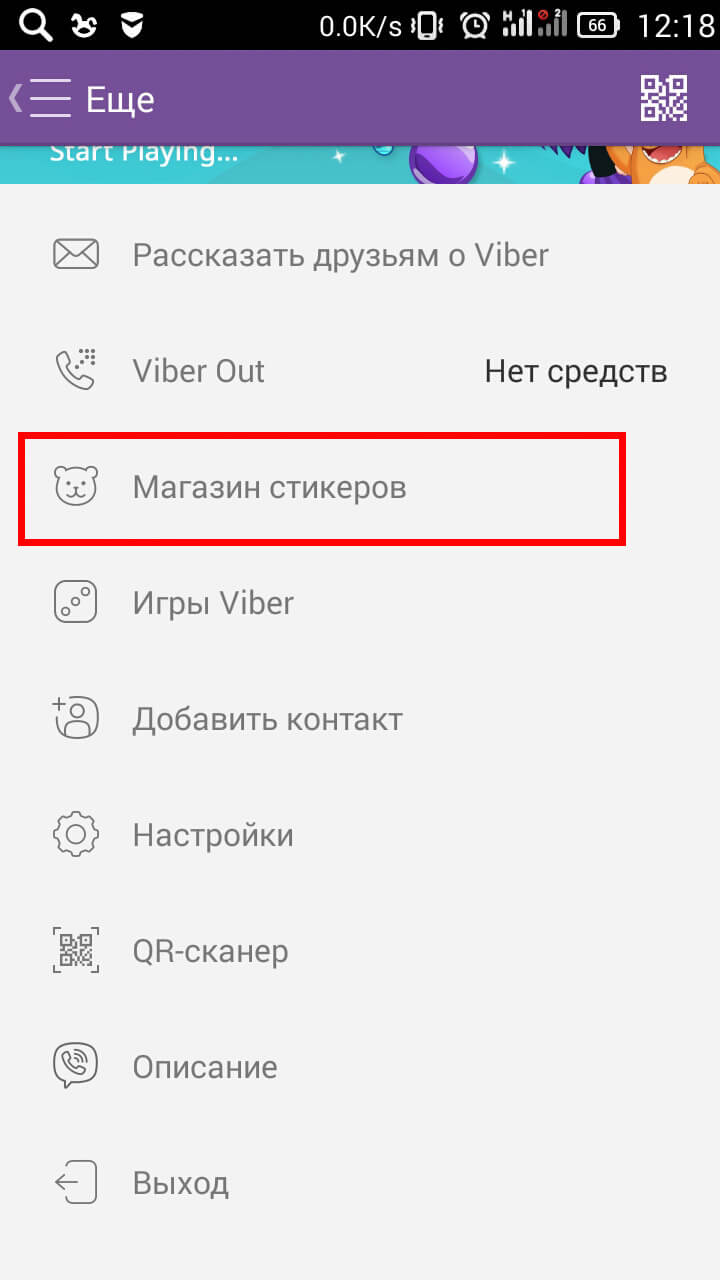 Как отключить или полностью удалить стикеры в Viber